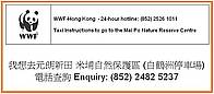  / &copy;: WWF-Hong Kong