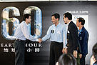 Earth Hour 2009 ceremony / ©: WWF-Hong Kong / ©: WWF-Hong Kong