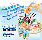 Seafood Guide / ©: WWF-Hong Kong / ©: WWF-Hong Kong