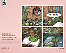  / &copy;: Pucky / WWF-Hong Kong
