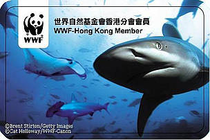 WWF Membership Card / ©: WWF-Hong Kong / ©: WWF-Hong Kong