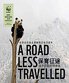 WWF-Hong Kong 30th anniversary book cover / ©: WWF-Hong Kong / ©: WWF-Hong Kong